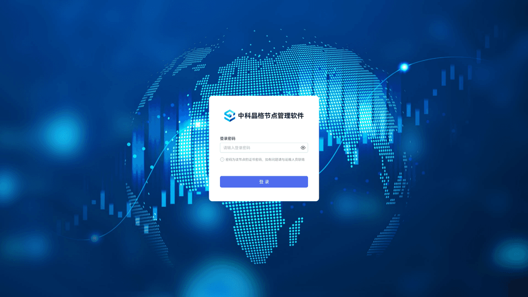 Blockchain Node Management Software