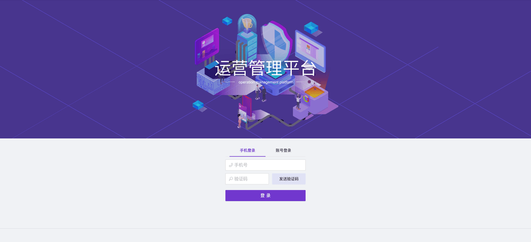 Operations Management Platform